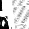 Extracts from a book called Rituals which was very secret and reserved for T-circle members only. It included some photos of dirty stuff and showing images intended to create and emulate a discussion over religion, sex and personal hygiene :-)